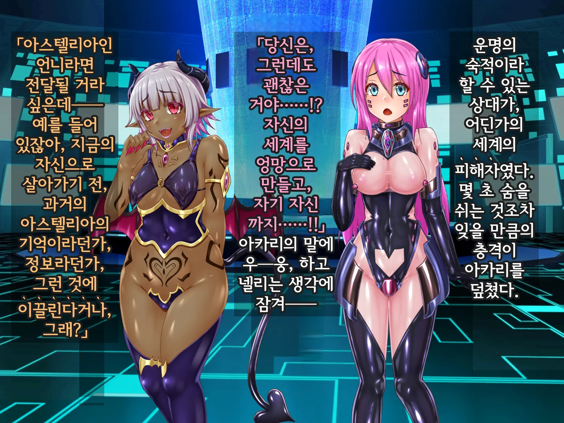 Kisou Seiki Asteria Etsugoku No Kisou Zecchou | 휘장성희 아스텔리아